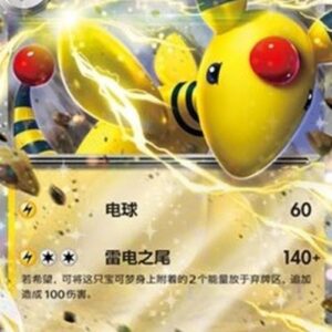 Pokemon Ampharos ex S-Chinese
