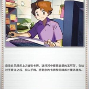 Pokemon Bill's Transfer S-Chinese
