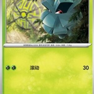 Pokemon Pineco S-Chinese