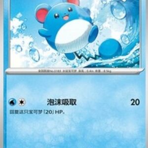 Pokemon Marill S-Chinese