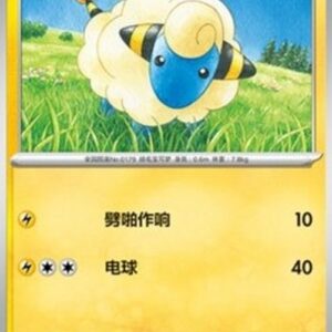 Pokemon Mareep S-Chinese
