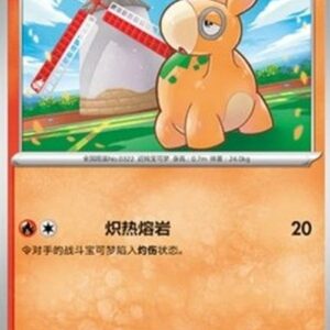 Pokemon Numel S-Chinese
