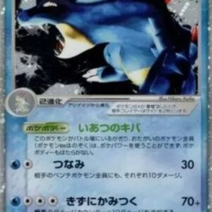 Pokemon Feraligatr ex Japanese