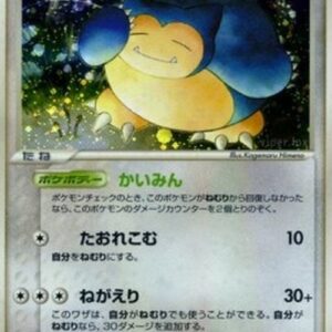 Pokemon Snorlax Japanese