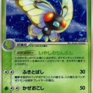 Pokemon Butterfree Japanese