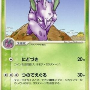Pokemon Nidorino Japanese