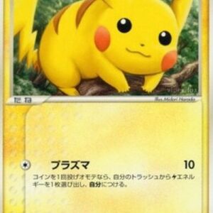 Pokemon Pikachu Japanese