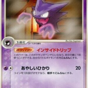 Pokemon Haunter Japanese