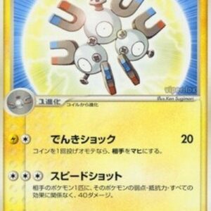 Pokemon Magneton Japanese