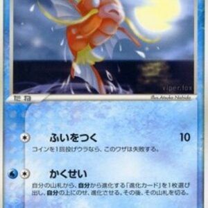 Pokemon Magikarp Japanese