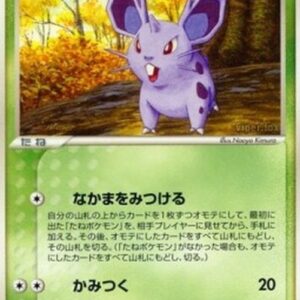 Pokemon Nidoran [F] Japanese