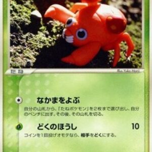 Pokemon Paras Japanese