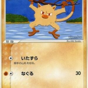 Pokemon Mankey Japanese