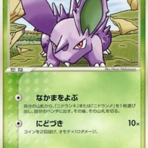 Pokemon Nidoran [M] Japanese