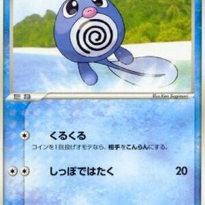 Pokemon Poliwag Japanese