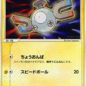 Pokemon Magnemite Japanese