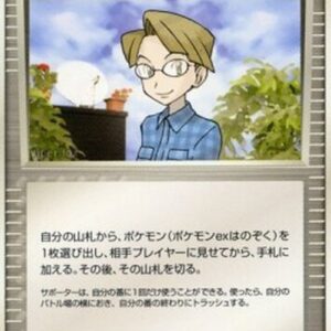 Pokemon Celio's Network Japanese