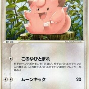 Pokemon Clefairy Japanese