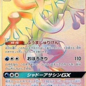 Pokemon Greninja GX Japanese
