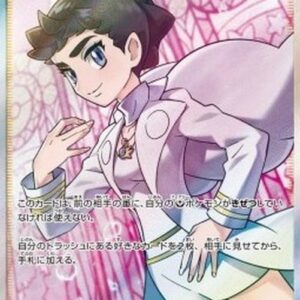 Pokemon Diantha S-Chinese