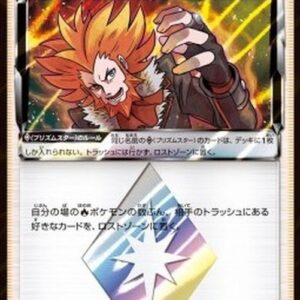 Pokemon Lysandre Prism Japanese