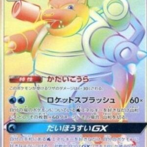 Pokemon Blastoise GX Japanese