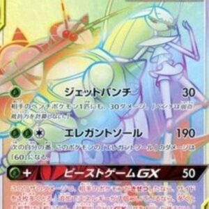 Pokemon Pheromosa & Buzzwole GX Japanese