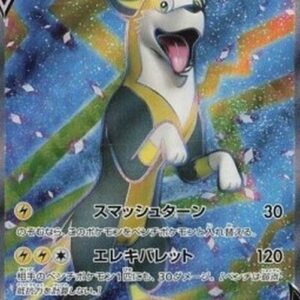 Pokemon Boltund V Korean