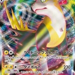 Pokemon Boltund VMAX Japanese