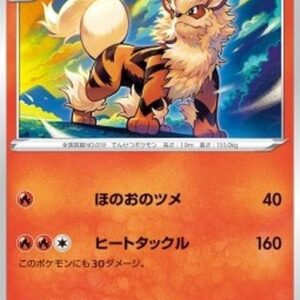 Pokemon Arcanine Japanese