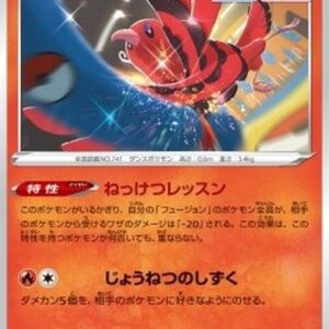 Pokemon Oricorio Japanese