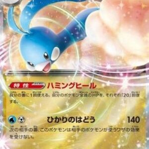 Pokemon Altaria ex Japanese