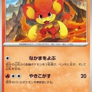 Pokemon Pansear Japanese