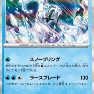 Pokemon Chien-Pao Japanese