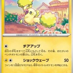 Pokemon Oricorio Japanese