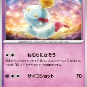Pokemon Chimecho Japanese
