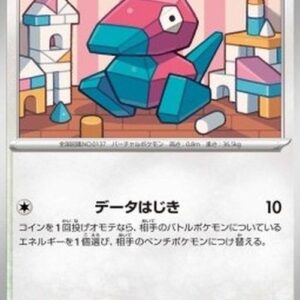 Pokemon Porygon Japanese