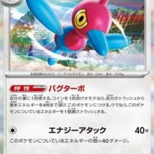 Pokemon Porygon-Z Japanese