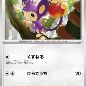 Pokemon Aipom Japanese