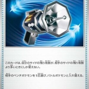 Pokemon Counter Catcher Japanese