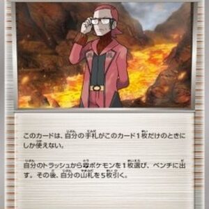 Pokemon Maxie's Hidden Ball Trick Japanese