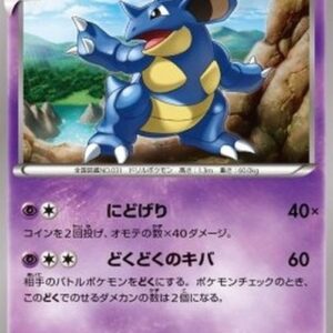 Pokemon Nidoqueen Japanese