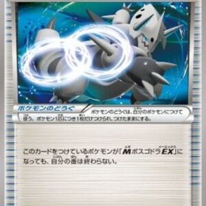 Pokemon Aggron Spirit Link Japanese