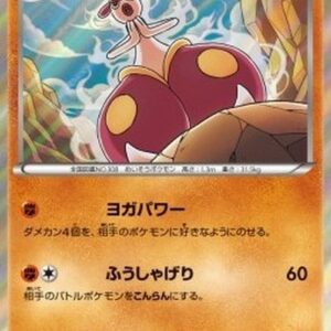 Pokemon Medicham Japanese