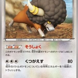 Pokemon Bouffalant Japanese
