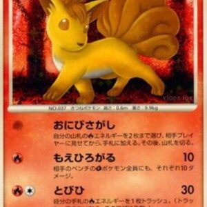 Pokemon Vulpix Lv.20 Japanese
