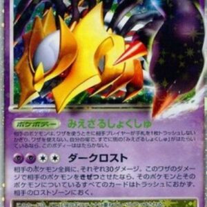 Pokemon Giratina LV.X Japanese