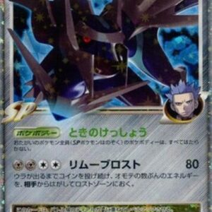 Pokemon Dialga [G] LV.X Japanese