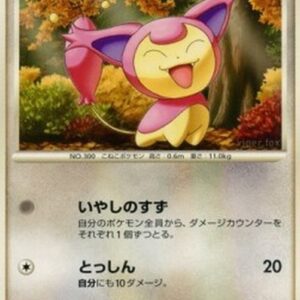 Pokemon Skitty Lv.20 Japanese