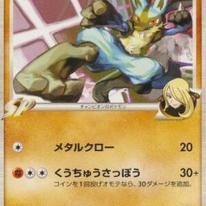 Pokemon Lucario [C] Lv.60 Japanese